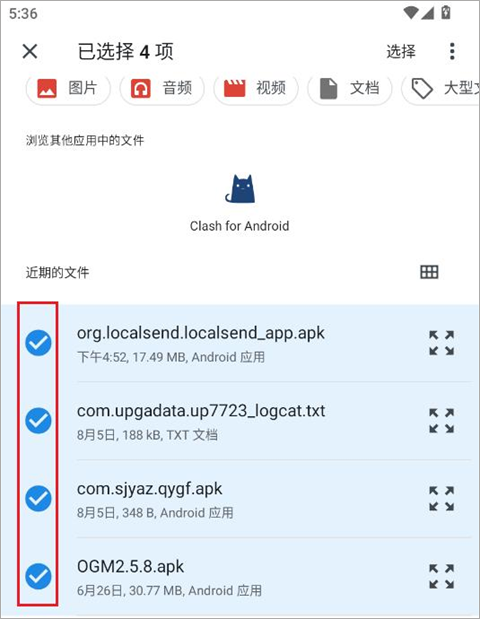 LocalSend安卓手机版