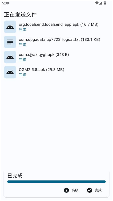 LocalSend安卓手机版