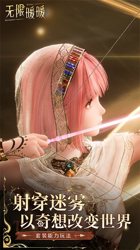 无限暖暖云游戏截图1