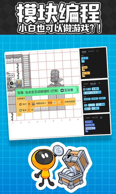 创游世界正版截图2