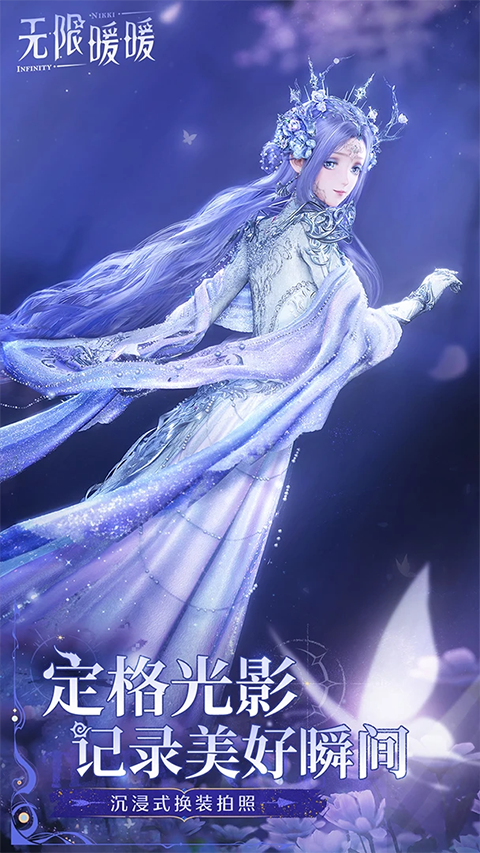 无限暖暖云游戏截图2