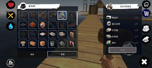 木筏求生小浪同款