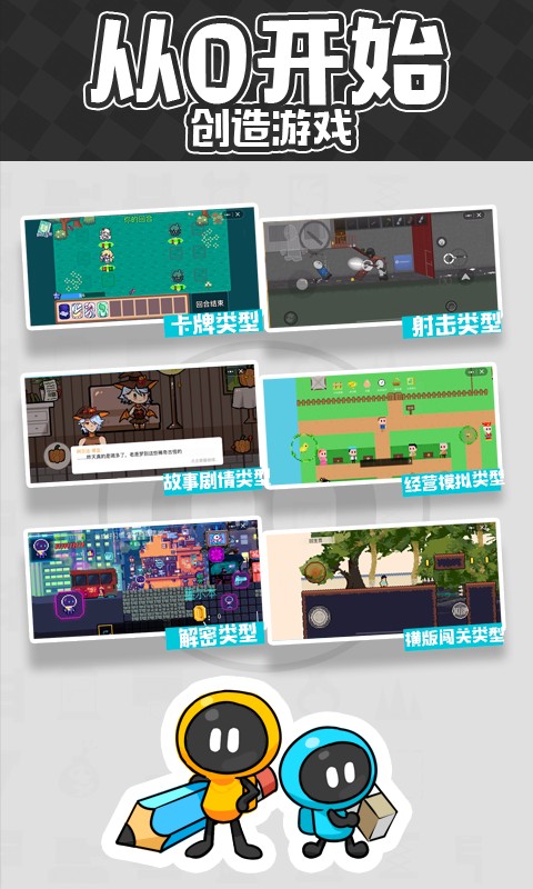 创游世界正版截图4