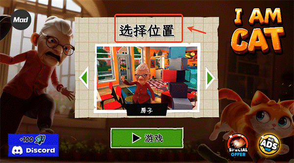 我是猫(全地图版)