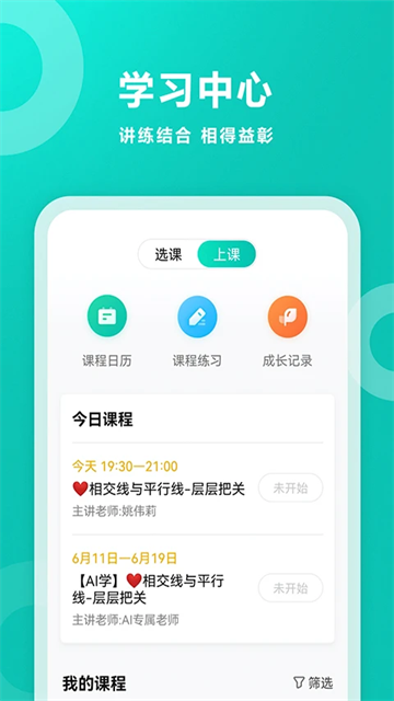 智学网成绩查询安卓版截图0