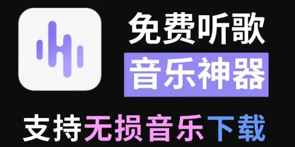 没网络也能免费听歌的软件合集