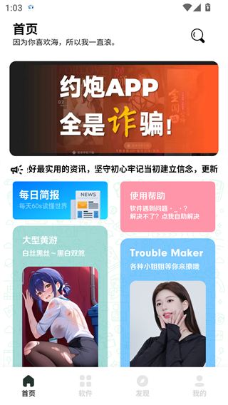 极客软件库3.2.0