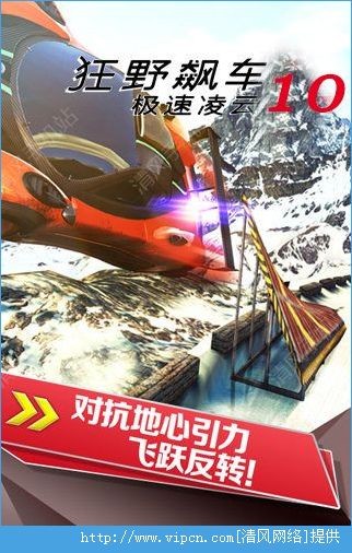 狂野飙车10巅峰截图0