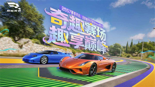 巅峰极速快手服截图4