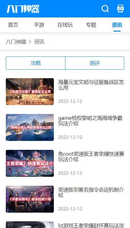 八门神器老版本2.4截图0