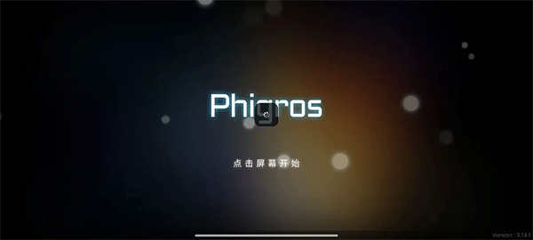 Phigros官方正版
