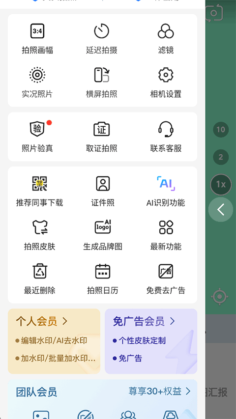 今日水印相机安卓版