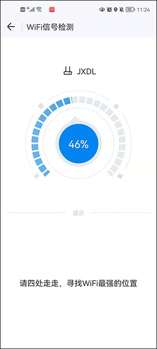 Wifi万能钥匙官方正版