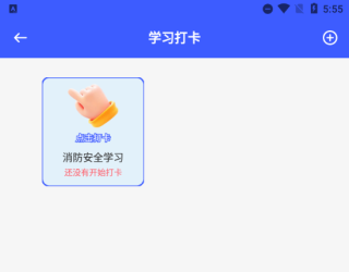 慧知行小学版