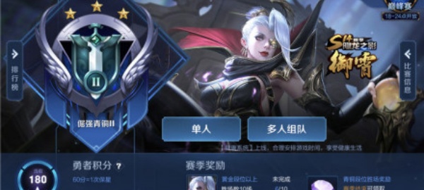 王者荣耀体验服