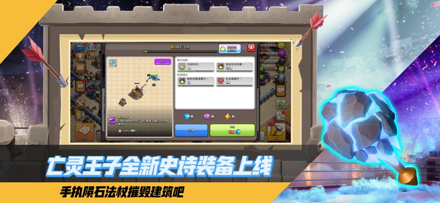 部落冲突国际服最新版