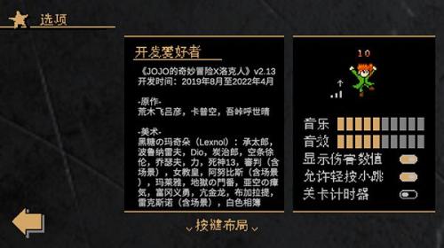 JOJO的奇妙冒险最后的生还者手机版