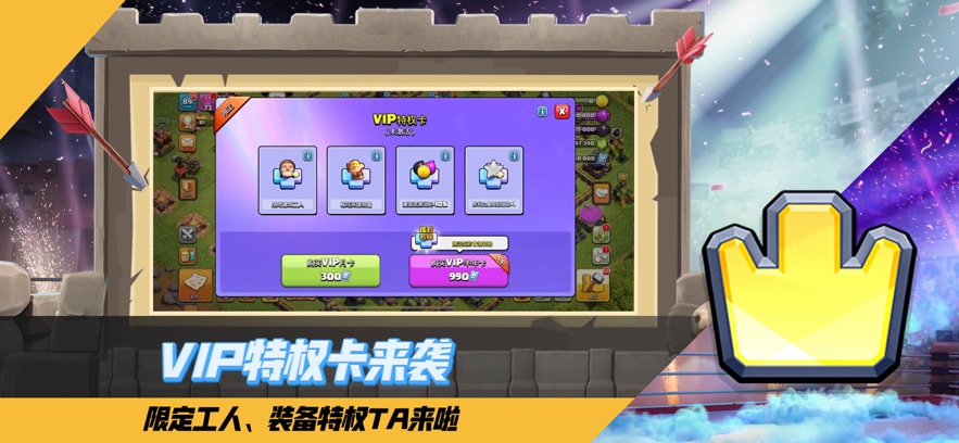 部落冲突国际服最新版