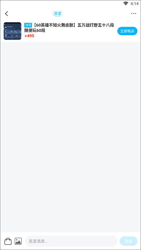 交易猫游戏交易平台