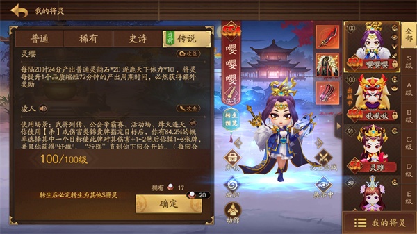三国杀一将成名官服