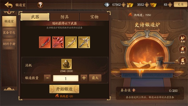 三国杀一将成名官服