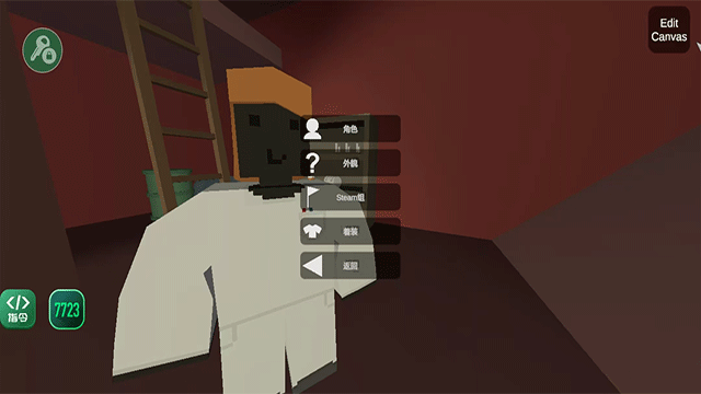 未转变者2.0截图0