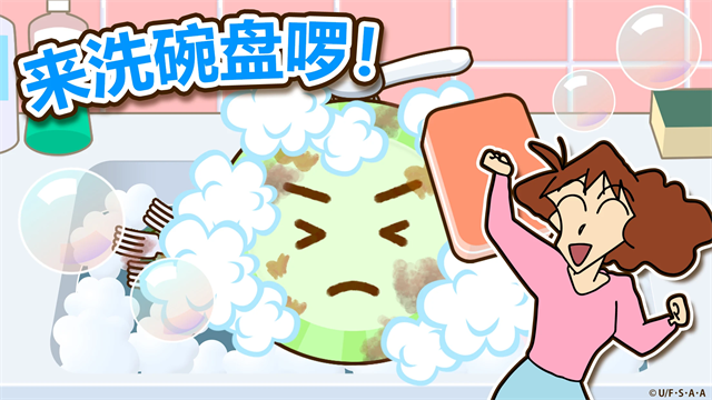 蜡笔小新之小帮手大作战最新版截图0