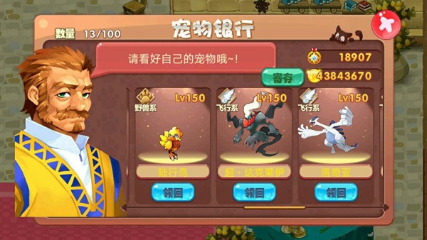 口袋妖怪经典老版本