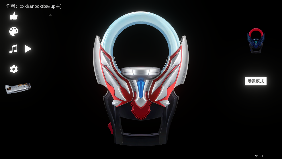 欧布圆环模拟器