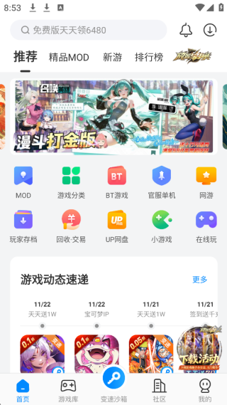 八门神器老版本2.4