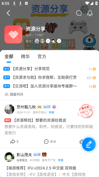 八门神器老版本2.4