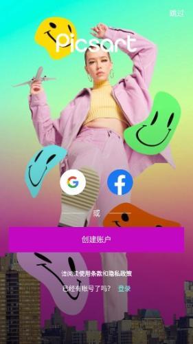 美易picsart安卓正版