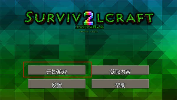 生存战争2野人岛最终版