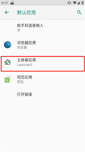 小浣熊iOS15启动器高级版