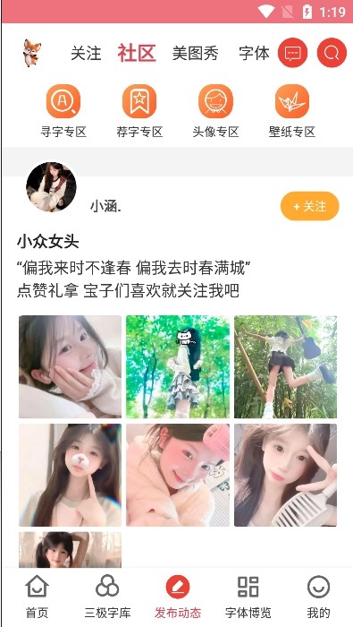 字体美化大师旧版本截图0