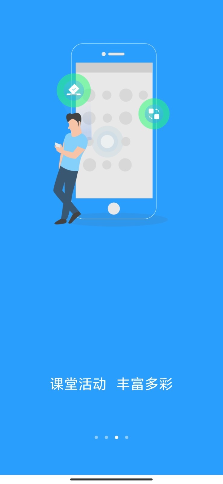 U校园学生版截图2