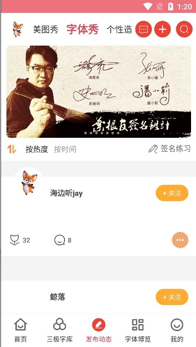 字体美化大师旧版本截图4