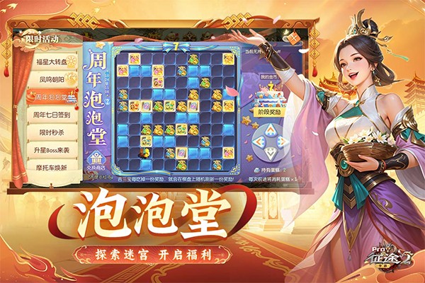 征途2手游截图0