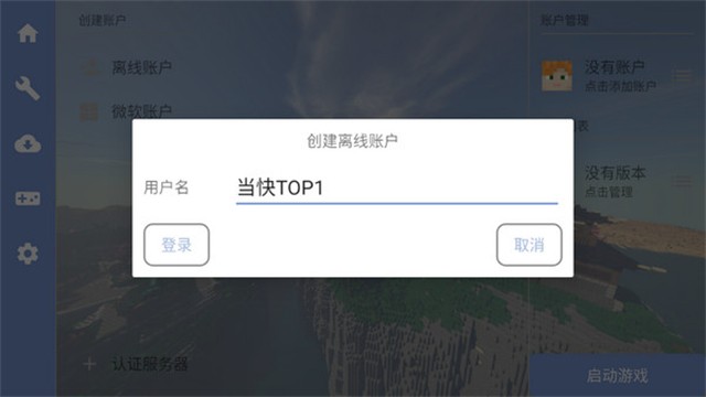 FCL启动器手机版截图2