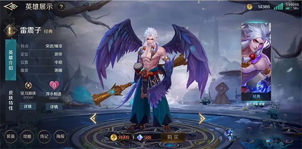 曙光英雄vivo渠道服