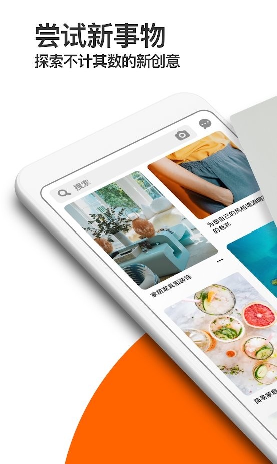 Pinterest安卓版截图2