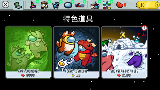 Amongus官方正版截图2