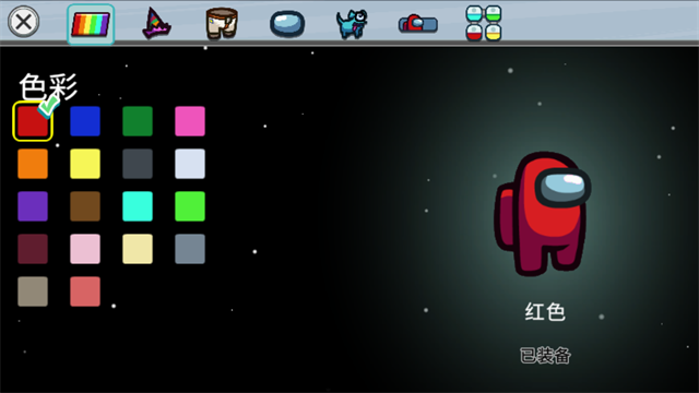 Amongus官方正版截图3