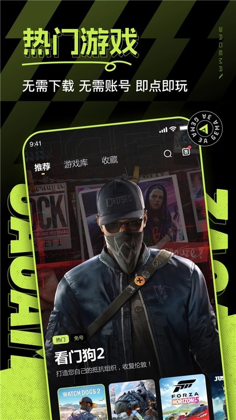 3a云游戏无限时长版截图0