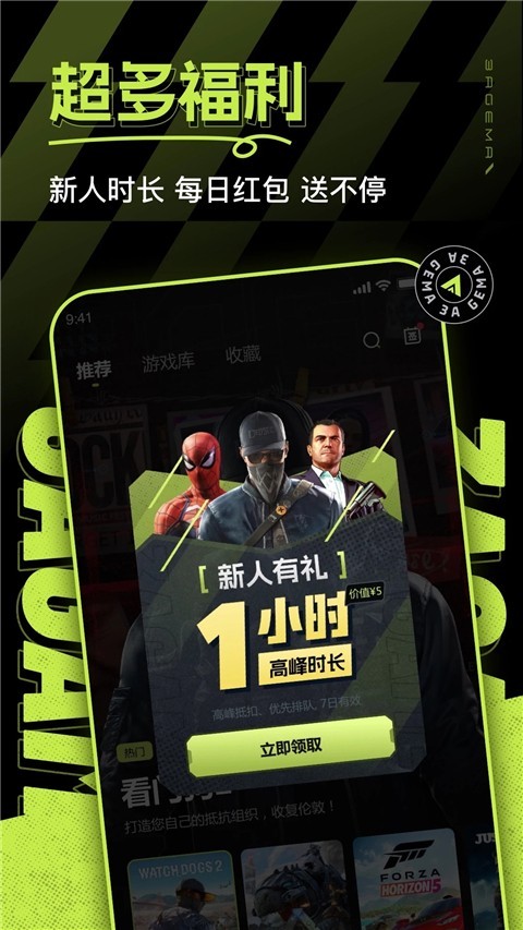 3a云游戏无限时长版截图3