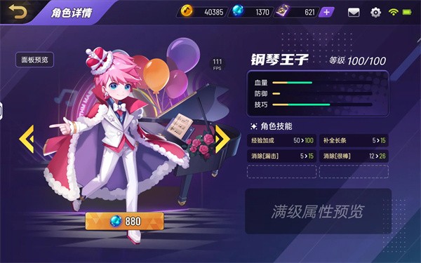 节奏大师回归版