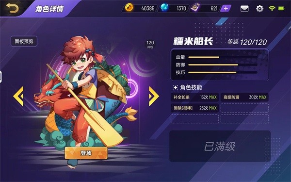 节奏大师回归版