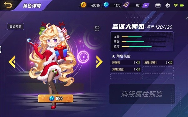 节奏大师回归版