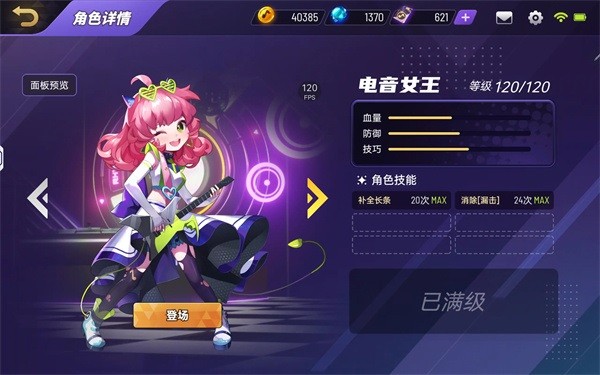 节奏大师回归版