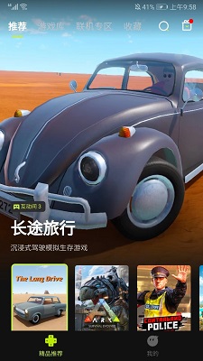 3a云游戏无限时长版